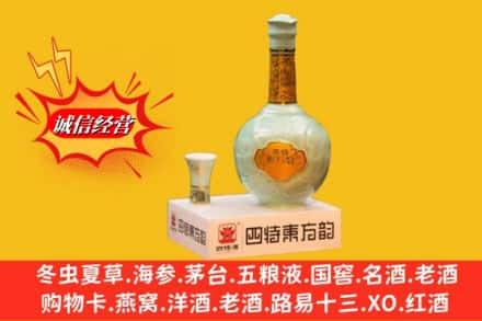 呼和浩特市和林格尔县名酒回收四特酒.jpg